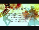 【人力文アル】あおぞらばっかり【三好と梶井】
