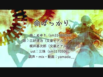 【人力文アル】あおぞらばっかり【三好と梶井】