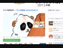 JK淫夢厨の姫(激寒)の囲いによる「邪淫」