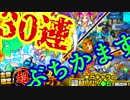 【モンスト】限定キャラ出たぞ！