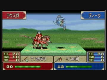 【実況】ハード初見ノーリセ封印の剣　4章その3