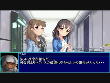 【ＡＣＥ３×デレマス】Another Cinderella's Episode　第１３話