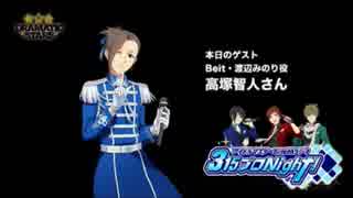 アイドルマスター SideM ラジオ 315プロNight! #130