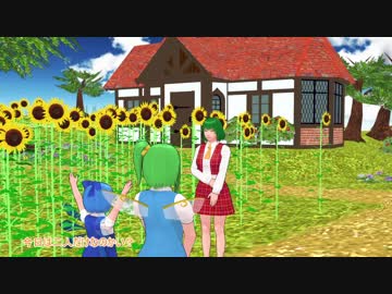 【東方ＭＭＤ紙芝居】東方チルノ伝　出会い編　前編