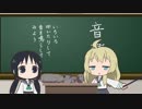 ミニキャラアニメ『少女週末授業』5じかんめ　少女終末旅行