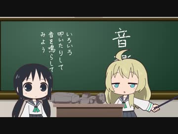 ミニキャラアニメ『少女週末授業』5じかんめ　少女終末旅行