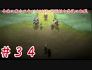 【実況】音楽に癒されながらLOST SPHEARを普通に挑戦Part34