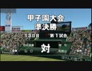 栄冠ナイン　２人雑談プレイ【桃＋・足湯】　１２６