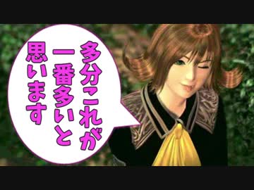 【FF8】最大獲得経験値の追求