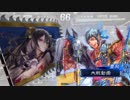 三国志大戦４　大徳で無血開城したい　その８０【三品】