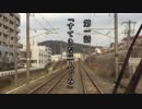 とある社長の放浪記　第１話「すてきな二人ぐみ」
