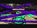 S+スパッタリーのガチマッチ！part4【スプラトゥーン2】