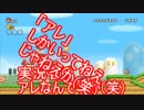 下手過ぎて打ち切りになるかも～ＮＥＷスーパーマリオブラザーズ＃１.