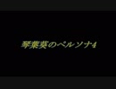 琴葉葵のペルソナ4 part4