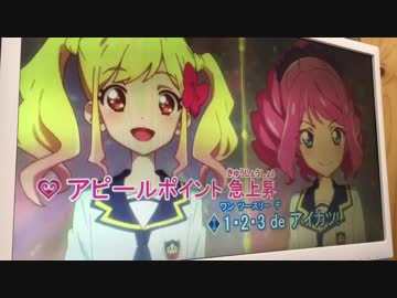 ニコカラ アイカツ ステップ Offvocal ニコニコ動画