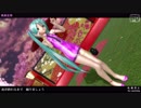 【MMD】桃源恋歌 (Lat式ミクYohl流ジュリアナモデル)