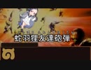 【けものフレンズTRPG】贈り物を届けに【てーぶるちほーの大冒険】part3