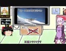 【一機目WarThunder】ゆかりさん、マウスエイムやめるってよ！