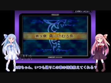 封印の剣を実況していくよpart10(琴葉姉妹実況)