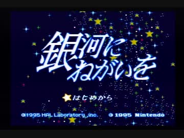 星のカービィスーパーデラックス プレイ動画 Part.9