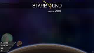 宇宙冒険者になってしまったらどうすんだ!?　Starbound　part84