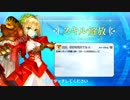 【Fate/Grand Order】 幾たび、終幕を迎えても 【幕間の物語】