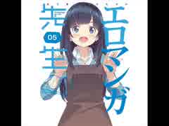 夢魔めぐみと誘惑新婚生活？