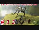 【実況】音楽に癒されながらLOST SPHEARを普通に挑戦Part35
