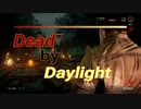 【DBD #15】カニバル／不安の元凶とオーバーチャージ