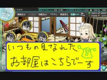 【艦これ】ほっぽちゃんを嫁艦にしたくて！パート117【実況】