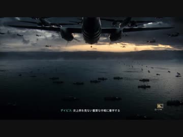 【CoD:WW2】キャンペーンでサバイボゥ Part 01【VOICEROID】