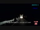 Red Signal 50 名古屋編　紀伊半島方面　Part3
