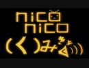 気分に乗ってniconico(く)みきょく歌ってみた　丸E