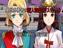 【実況】残酷な殺し合い付き恋愛ゲーム『異世界勇者の殺人遊戯』3章Fin