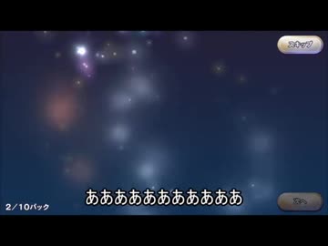 ドラゴンクエストライバルズ。出るまでは回さない