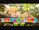 フレンズ化前の姿を紹介するよ【完全版】