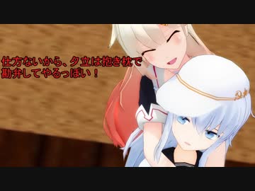 【MMD艦これ】工廠通いのヴェールヌイ　20