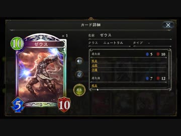 【シャドバ】ヌけるゼウスでフォルテを出しヌく