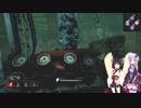 【Dead by Daylight】ユルいキラーの日常風景　一日目【VOICEROID実況プレイ】