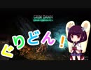 [grim_dawn] ハクスラアイドルきりたんのぐりどん！ 04 [VOICEROID実況]