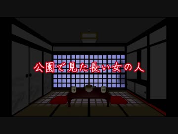 【ゆっくり読み上げ】怖い話を読んでみる35