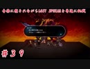 【実況】音楽に癒されながらLOST SPHEARを普通に挑戦Part39