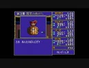【実況】「ドラゴンスレイヤー英雄伝説」に浸る夜◆part14