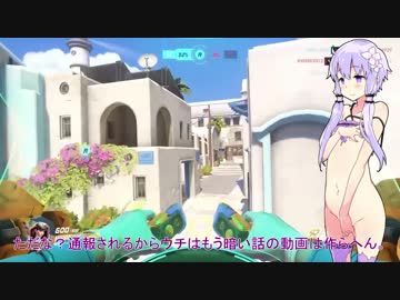 【Overwatch】たいたんふぉおる【VOICEROID実況】