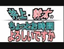 【井上幹太】２０１７年度　全騎乗レース総集編（第14回門別）