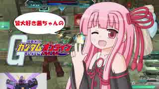 【ガンオン実況】チキンプレイヤーゆかりちゃんのガンダムオンライン57