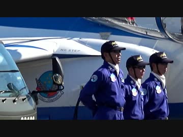H29.11.3　入間航空祭　ブルーインパルス