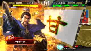 【三国志大戦】鉄砲を捨てた戦い！～勇略采配～ vol.40【二品下位】