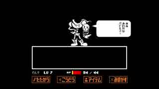 【UNDERTALE】噂の神げーを初見実況プレイ6