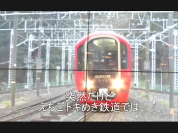雪月花は大糸線に乗入！ 　～白馬乗り入れ含　時刻検証